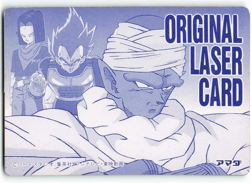 アマダ ドラゴンボール PPカード オリジナルレーザーカード SS悟空-SSトランクス ナシ