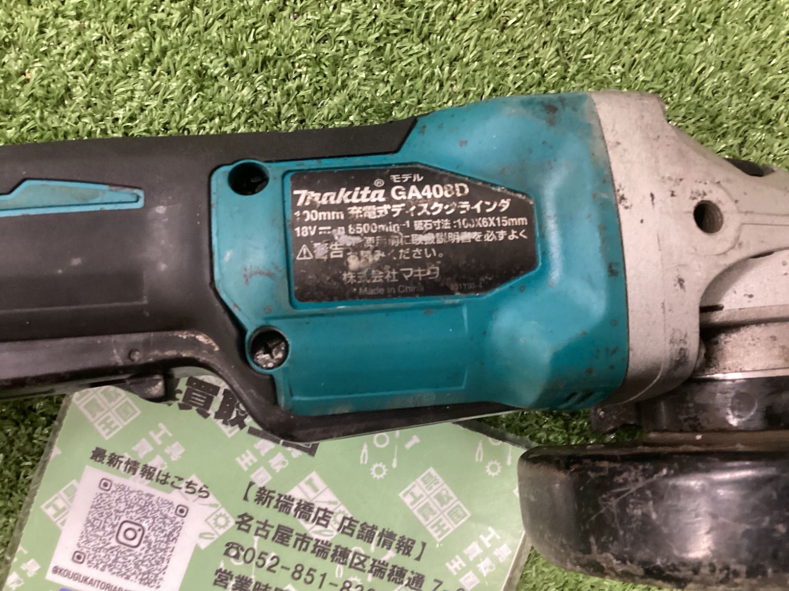 C makita マキタ 100㎜ 18 v充電式ディスクグラインダ 本体のみ GA 408 DZ 建築工具 エアホースリール