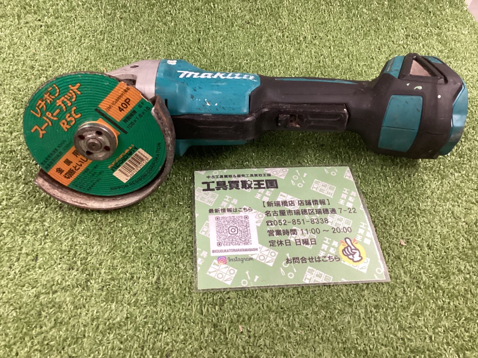C makita マキタ 100㎜ 18 v充電式ディスクグラインダ 本体のみ GA 408 DZ