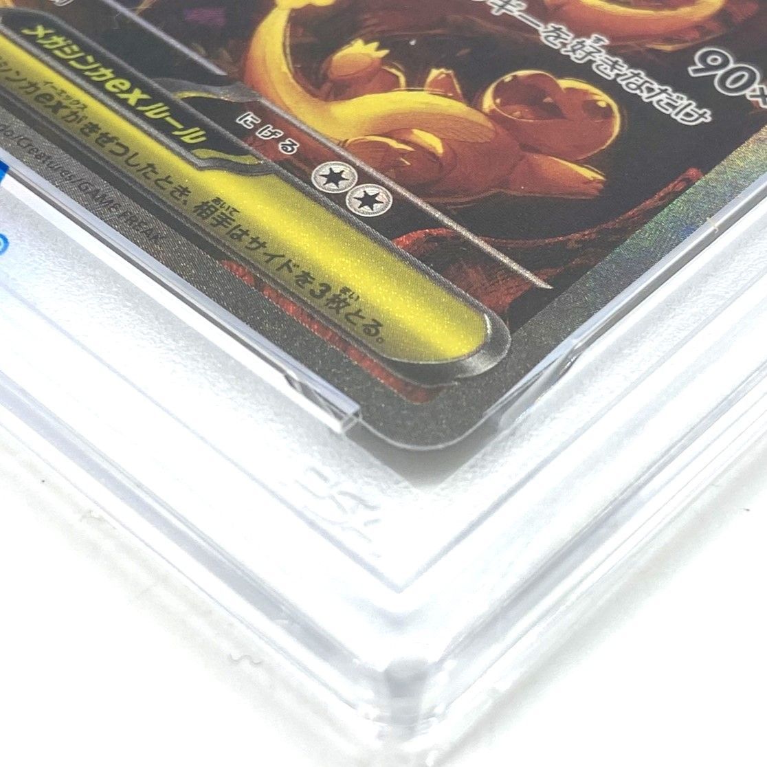 ☆PSA10 ポケモンカード メガリザードンXex SAR 110/080 インフェルノX
