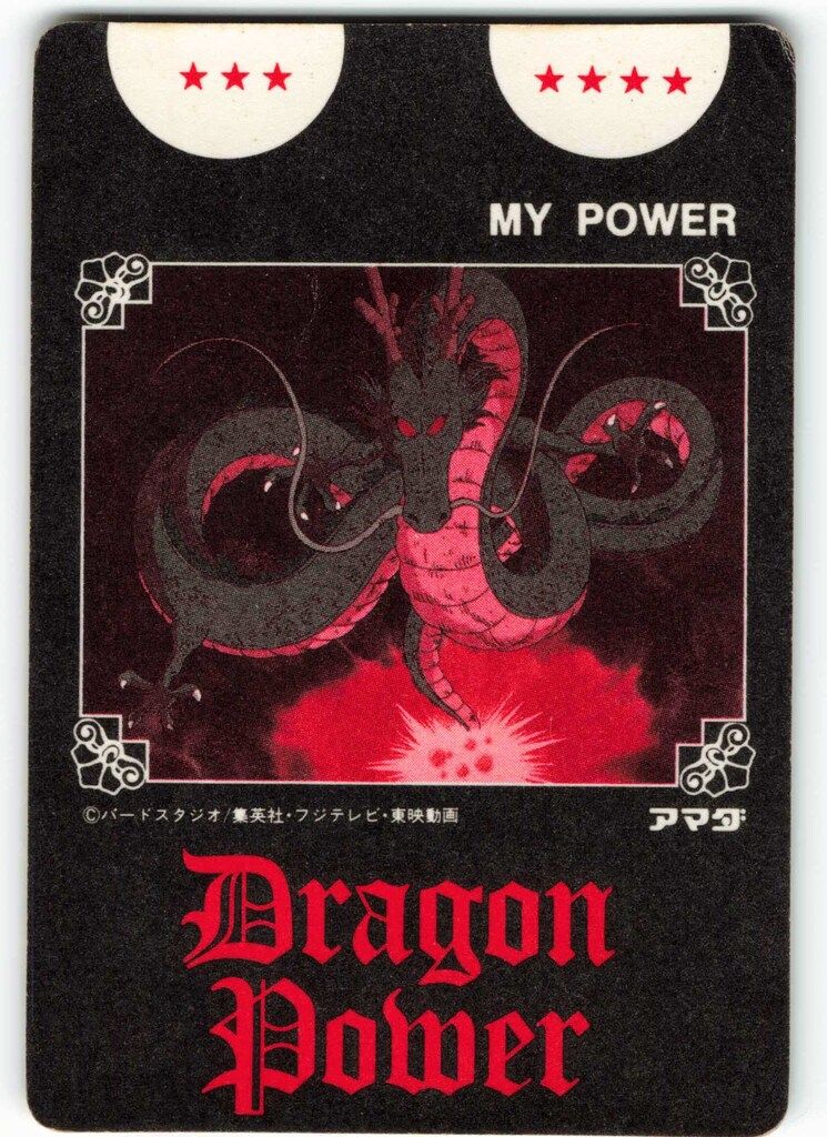 アマダ ドラゴンボール/PPカード 復刻保存版 神龍（POWER：10000） 6