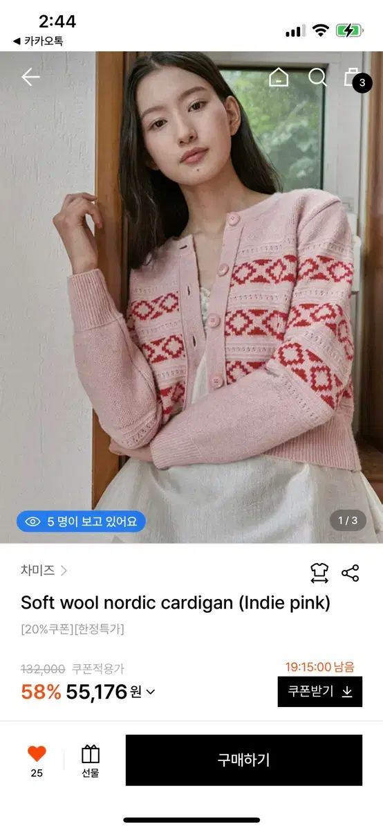 あんさんぶるスターズ！！(あんスタ)ミズ カーディガン