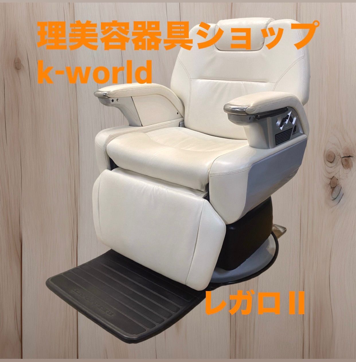 ED 128 レガロ2 REGALO 2 タカラベルモント