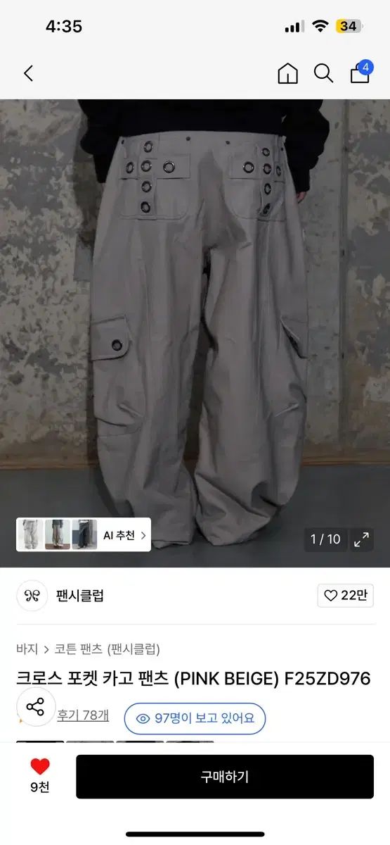 ファンシークラブ クロス ポケット カーゴ パンツ ピンクベージュ pink beige