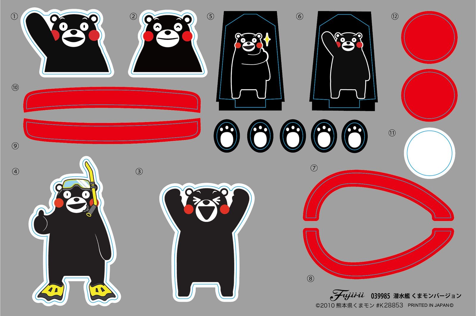 フジミ模型 くまモンのシリーズ No 15 潜水艦 くまモンバージョン 色分け済み プラモデル くまモン15