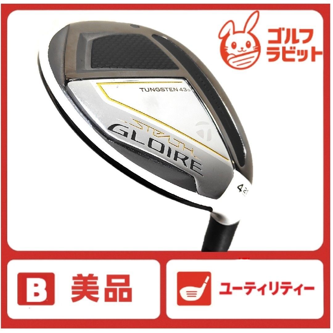 ステルス グローレ STEALTH GLOIRE 4 U カーボンSR