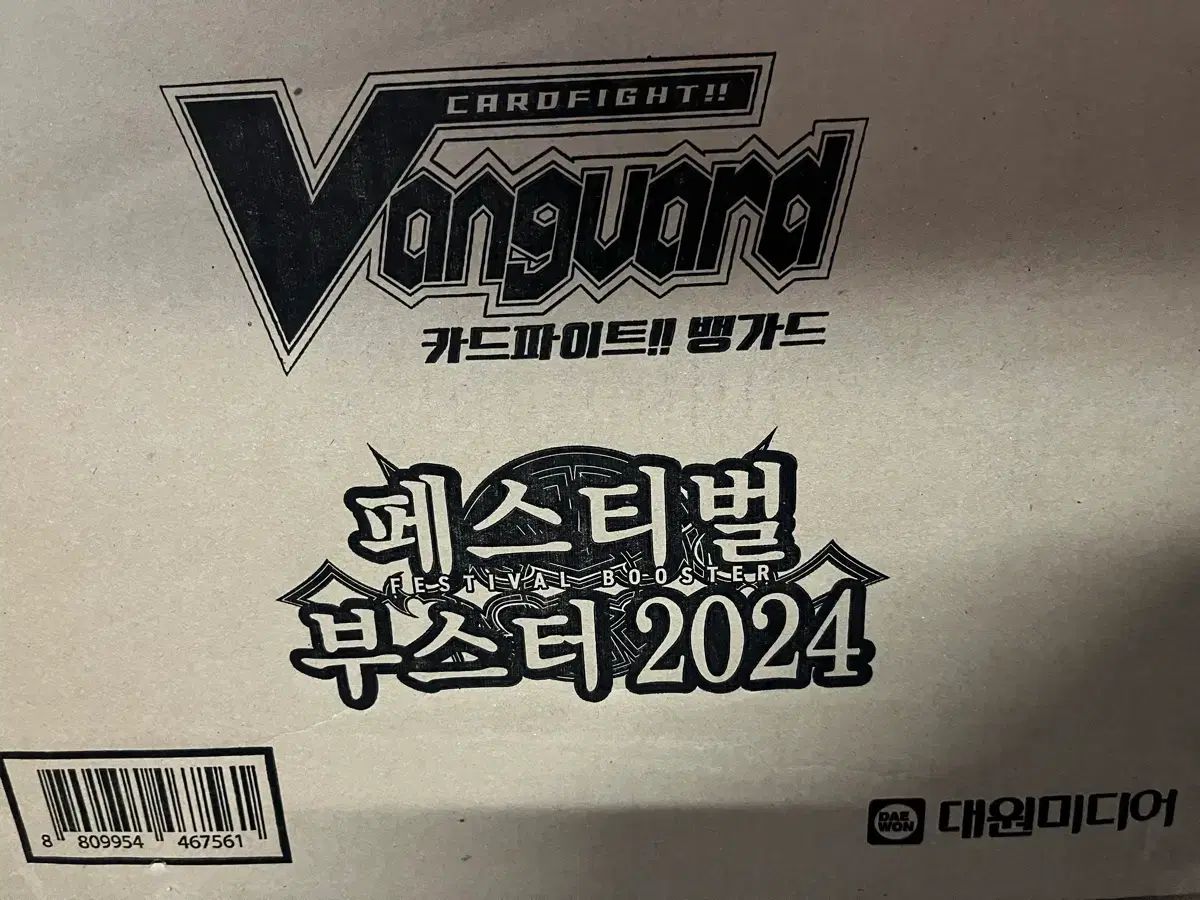 カードファイト!! ヴァンガード Festival フェスティバル ブースター 2025 1カートン