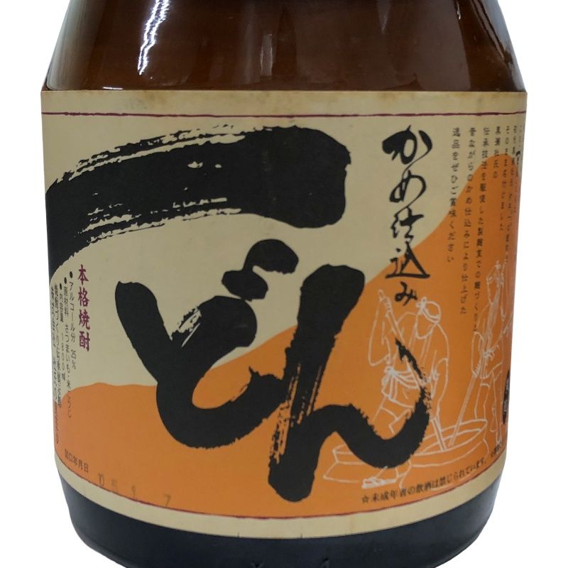 2本セット 芋焼酎 一どん 杜氏の里笠沙 1800ml 25度 【未開栓品