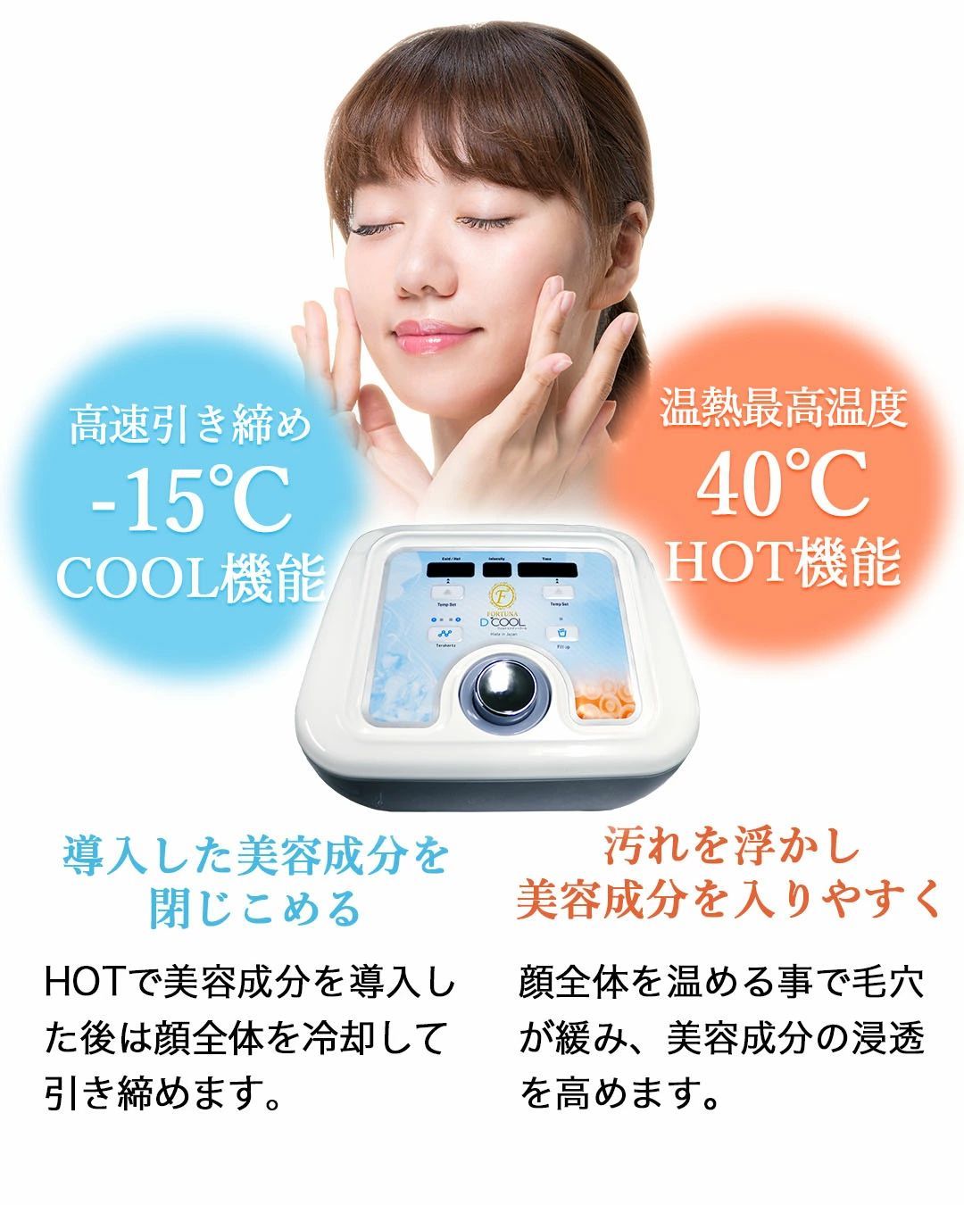 中古】D-cool 温冷美顔器 エレクトロポレーション 業務用美容機器 業務