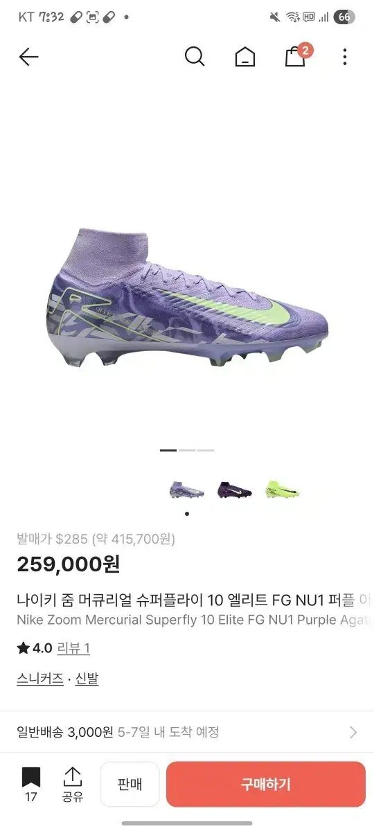 ナイキ マーキュリアル スーパーフライ10 ユナイテッドパック