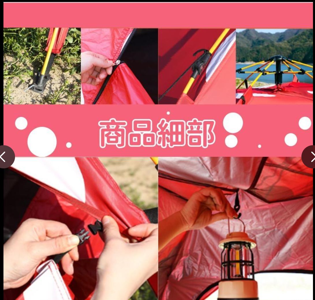 ワンタッチテント