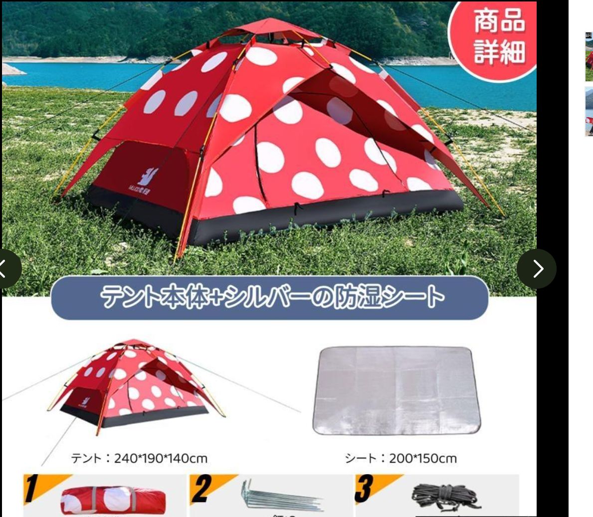  大好評 テント ワンタッチテント ファミリーテント ドットキノコ 3 4人用 防湿気シートを送る 3秒設営 2 WAY 内帳 外帳 UVカット加工 耐水圧3000ｍｍ 防風防水 防 タープ シェード本体 タープ シェード