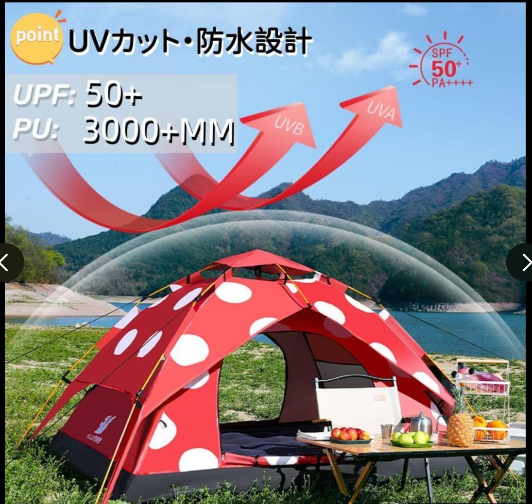 大好評 テント ワンタッチテント ファミリーテント ドットキノコ 3 4人用 防湿気シートを送る 3秒設営 2 WAY 内帳 外帳 UVカット加工 耐水圧3000ｍｍ 防風防水 防