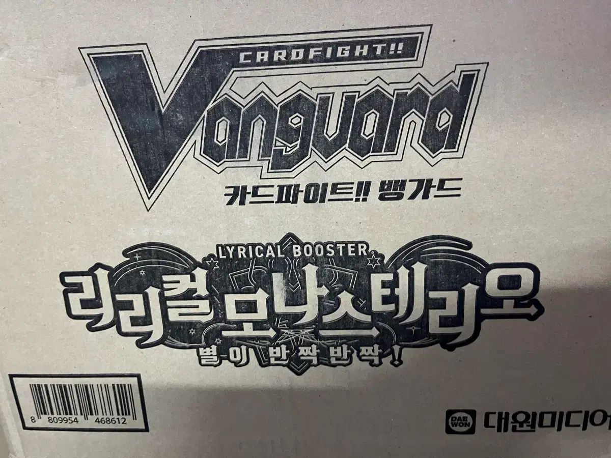 カードファイト!! ヴァンガード リリカルモナステリオ 星がキラキラ 1カートン