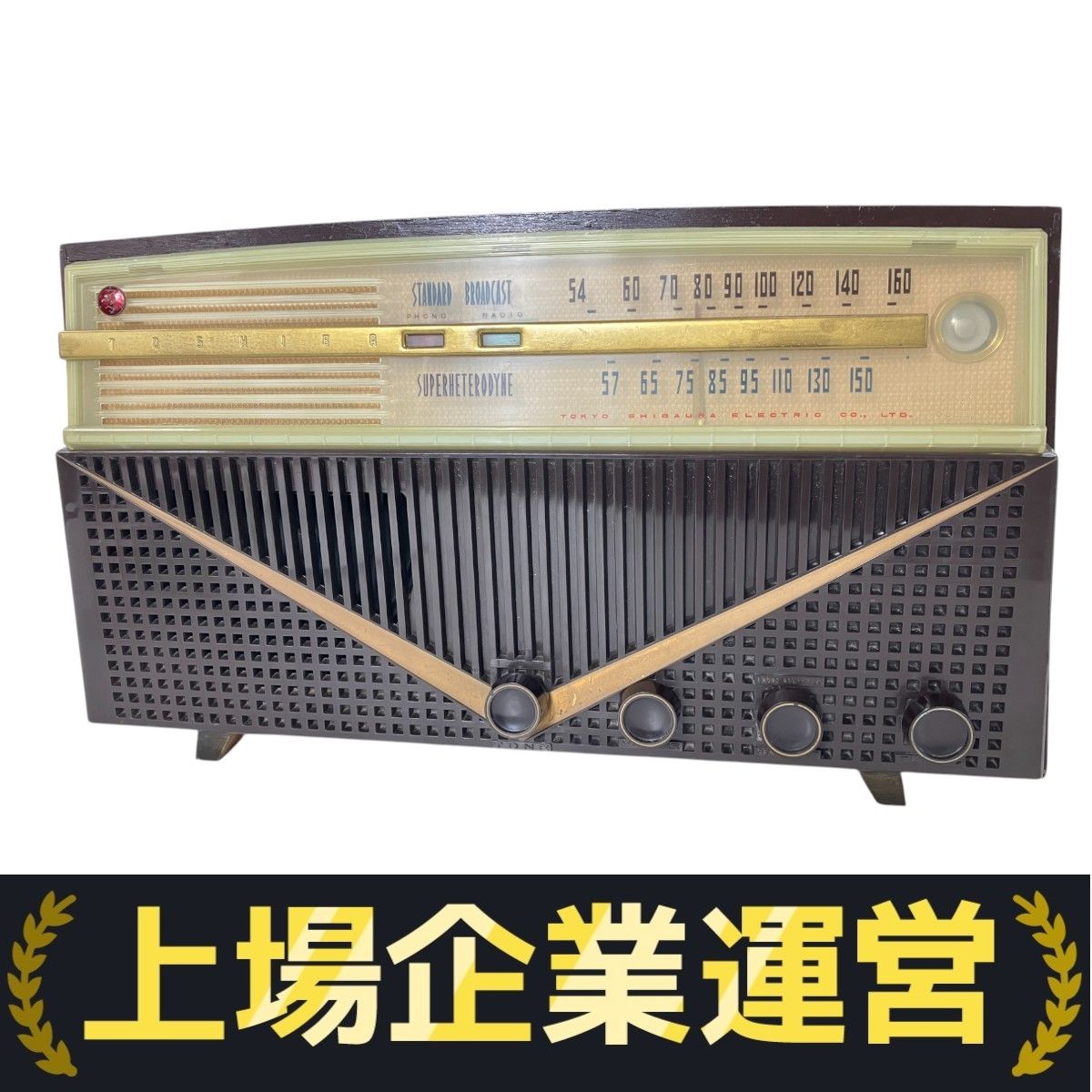 東芝 MATSUDA RADIO めじろA 真空管ラジオ