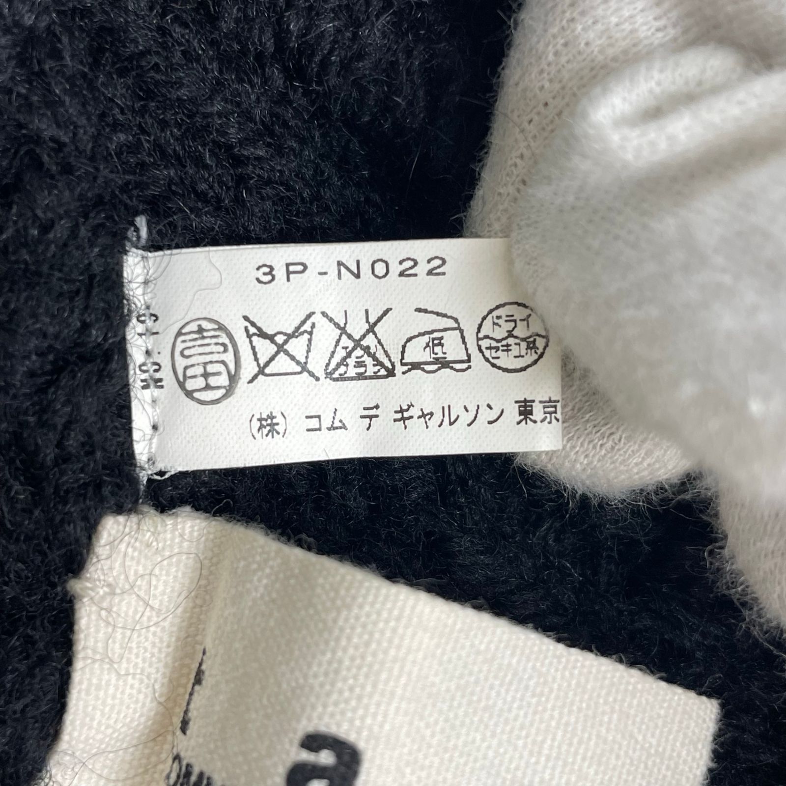 美品》tao COMME des GARCONS ケーブルニット ポンチョ 美品》tao
