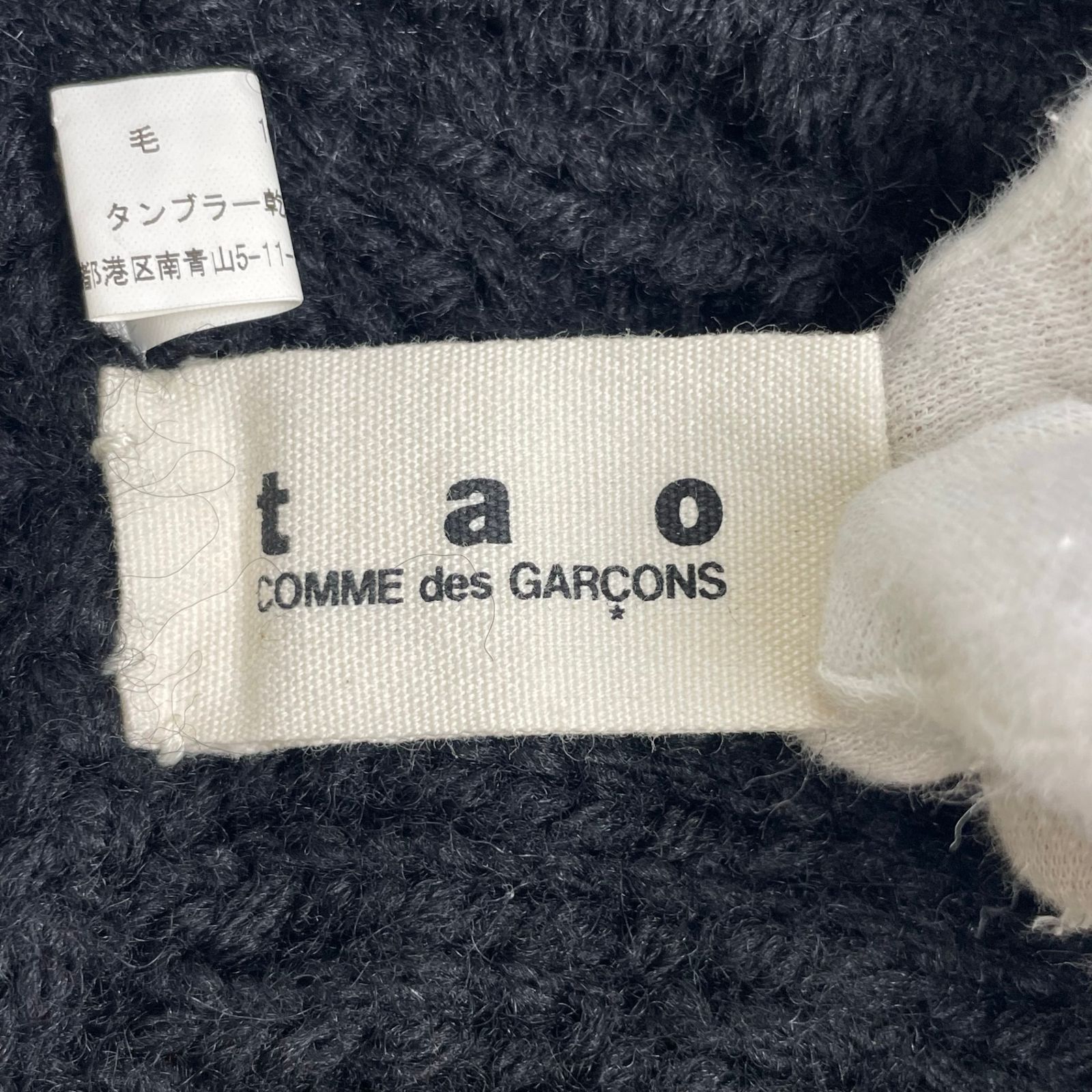 TAO コムデギャルソン　ビスチェ tao COMME des GARCONS タオ コムデギャルソン / 05AW ケーブルニット