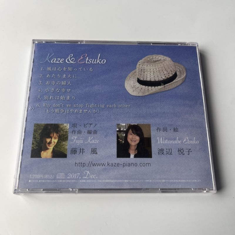 送料無料 藤井風 Kaze＆Etsuko 藤井風インディーズCD Kaze & Etsuko 廃盤 - メルカリ