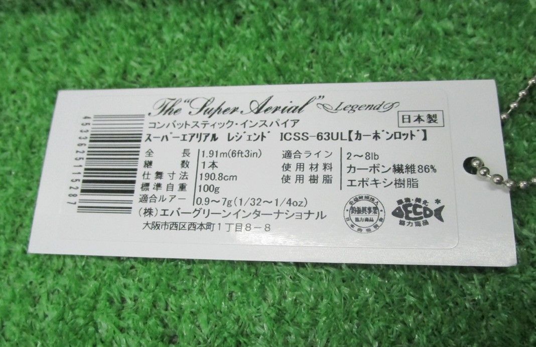 ECH和 （超美品） エバーグリーン インスパイア スーパーエアリアル