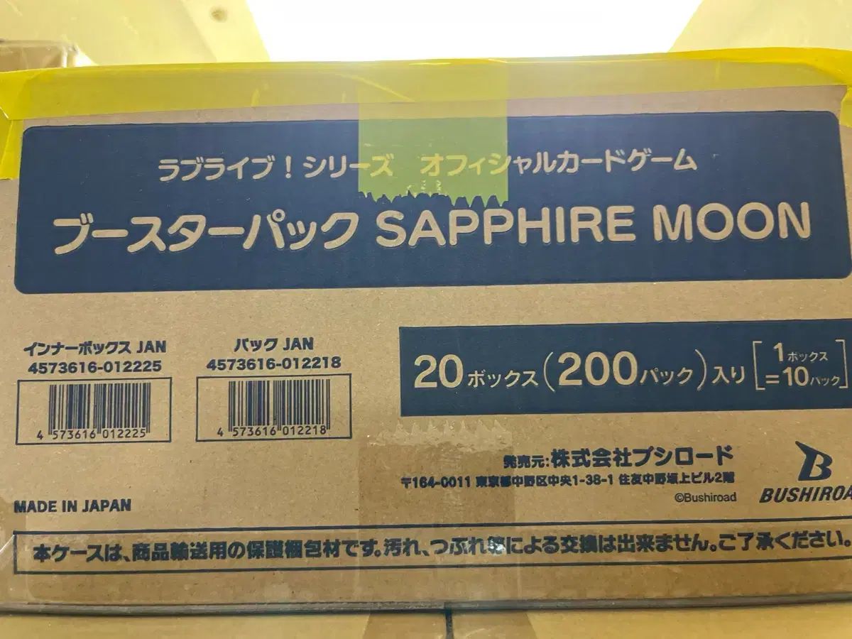 ラブライブ シリーズ カードゲーム MOON 1カートン