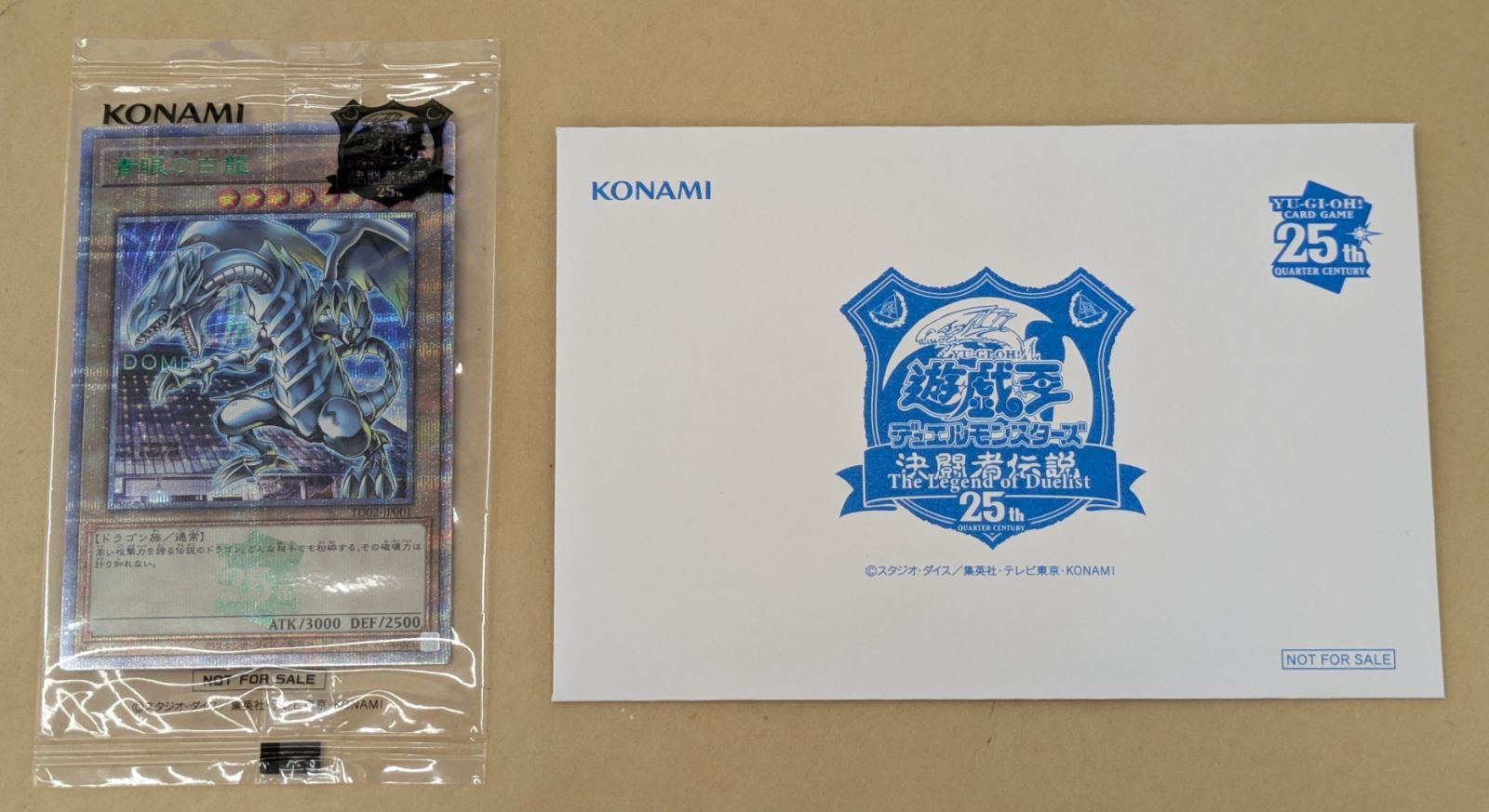 遊戯王 東京ドーム25th 決闘者伝説 青眼の白龍 ブルーアイズ・ホワイト