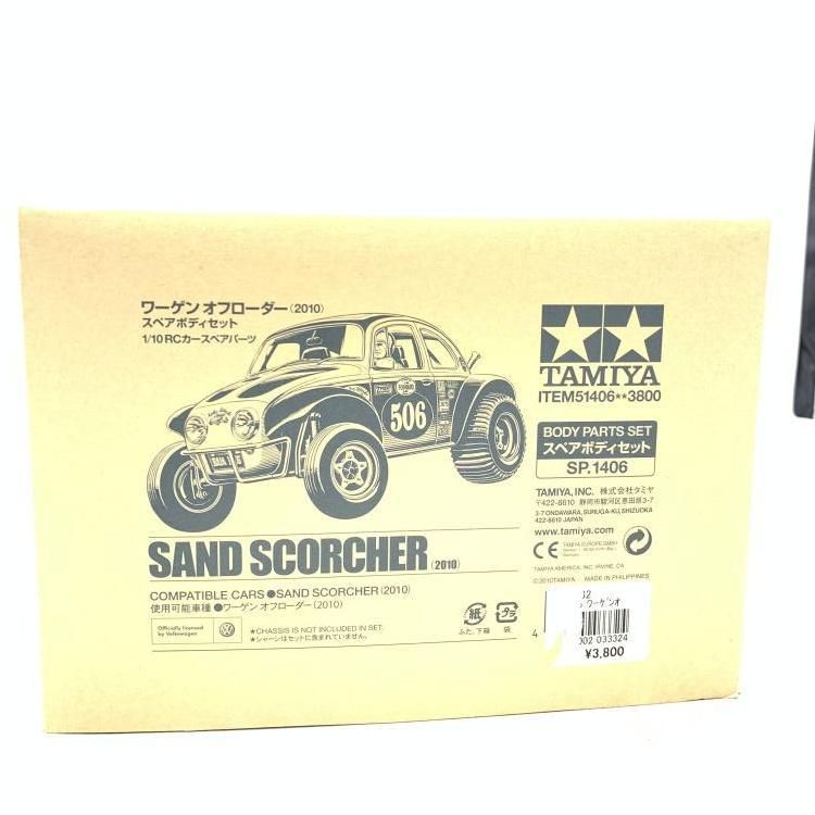 中古】1/10 ワーゲン オフローダー(2010) スペアボディセット[69