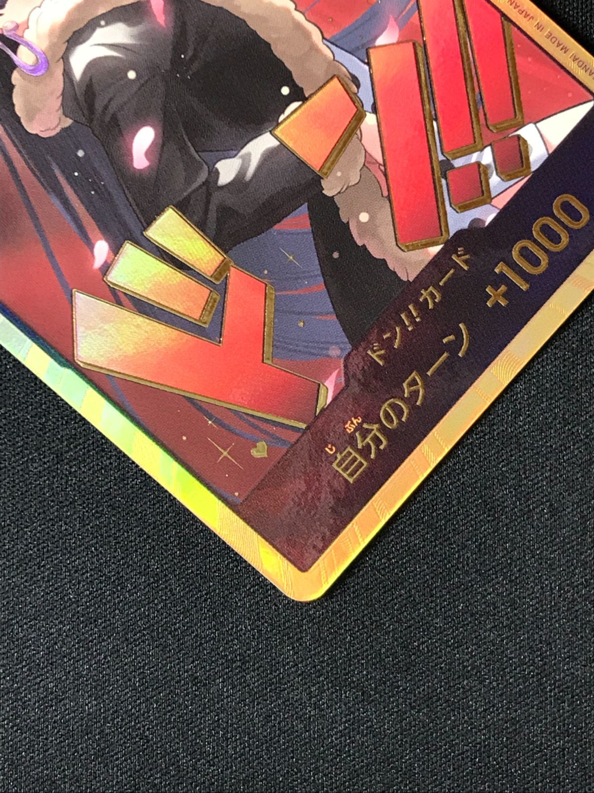 ワンピース カードゲーム ワンピ ドン！！カード［金箔仕様パラレル