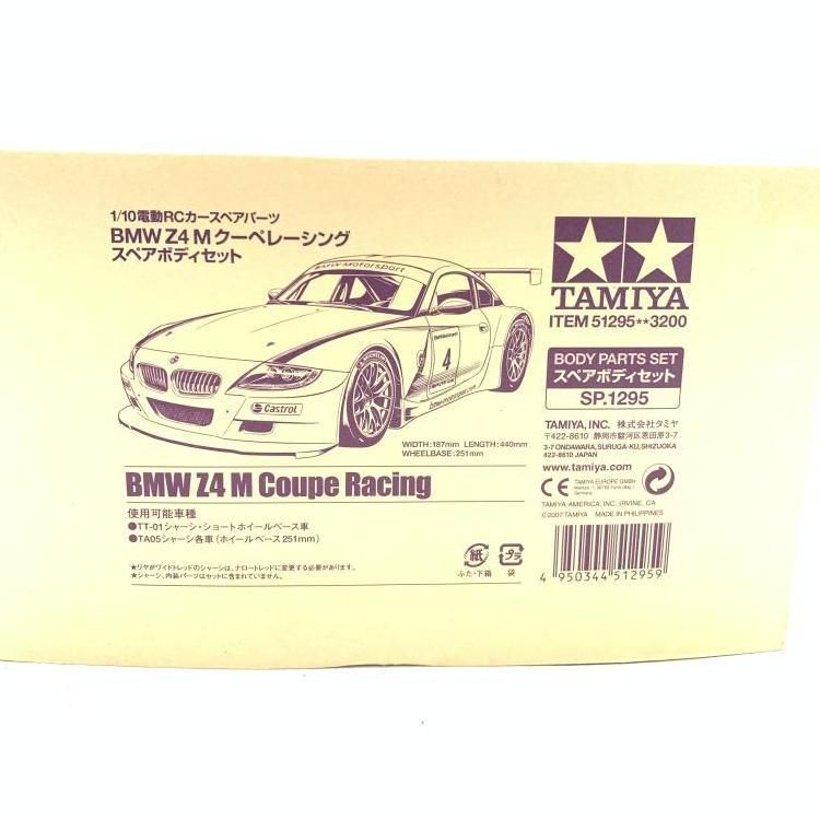 中古】1/10 BMW Z4 M クーペレーシング スペアボディセット[69] - メルカリ
