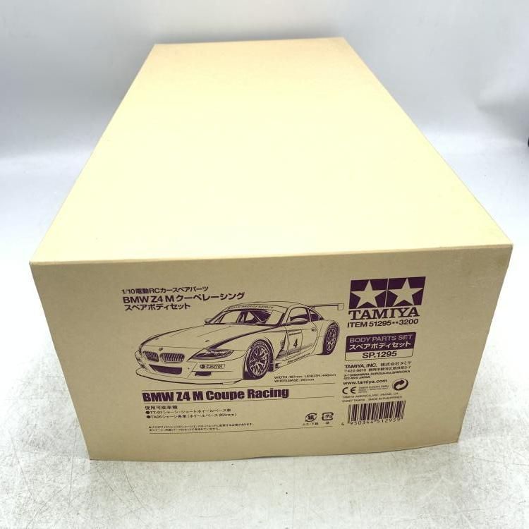 タミヤ BMW Z4 スペアボディー 未使用 1/10 中古】1/10 BMW Z4 M クーペレーシング スペアボディセット[69] - メルカリ