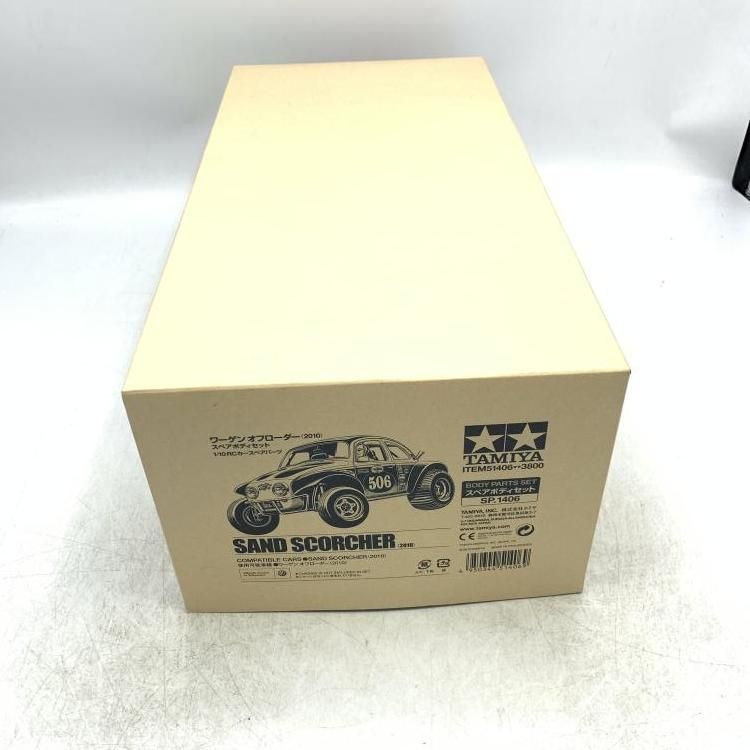 中古】1/10 ワーゲン オフローダー(2010) スペアボディセット[69
