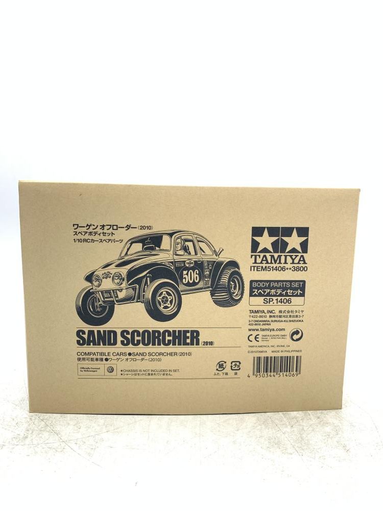中古】1/10 ワーゲン オフローダー(2010) スペアボディセット[69