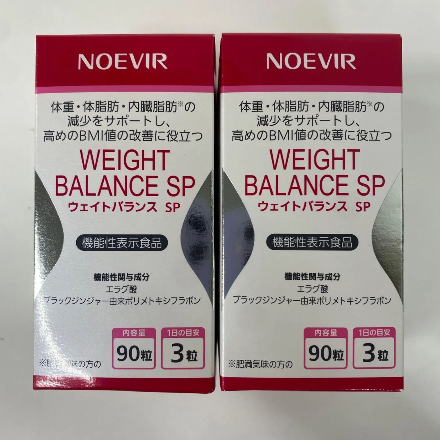 A 7543 NOEVIR ノエビア ウェイト ンス SP 90粒 計2点セット 2709