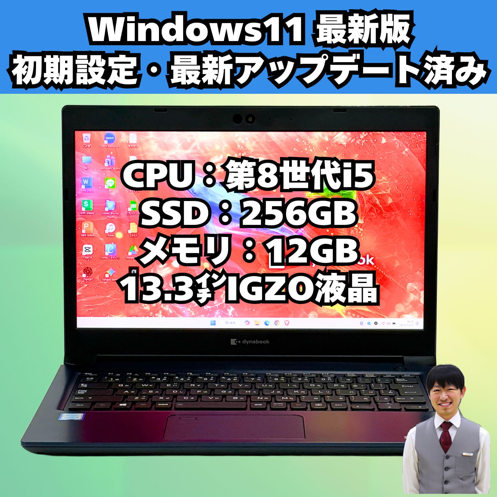 爆速SSD！Corei7 Windows11 ノートパソコン カメラ付 東芝 セール中✨】5世代爆速Core i7✨東芝ノートパソコン✨メモリ8GB 新品