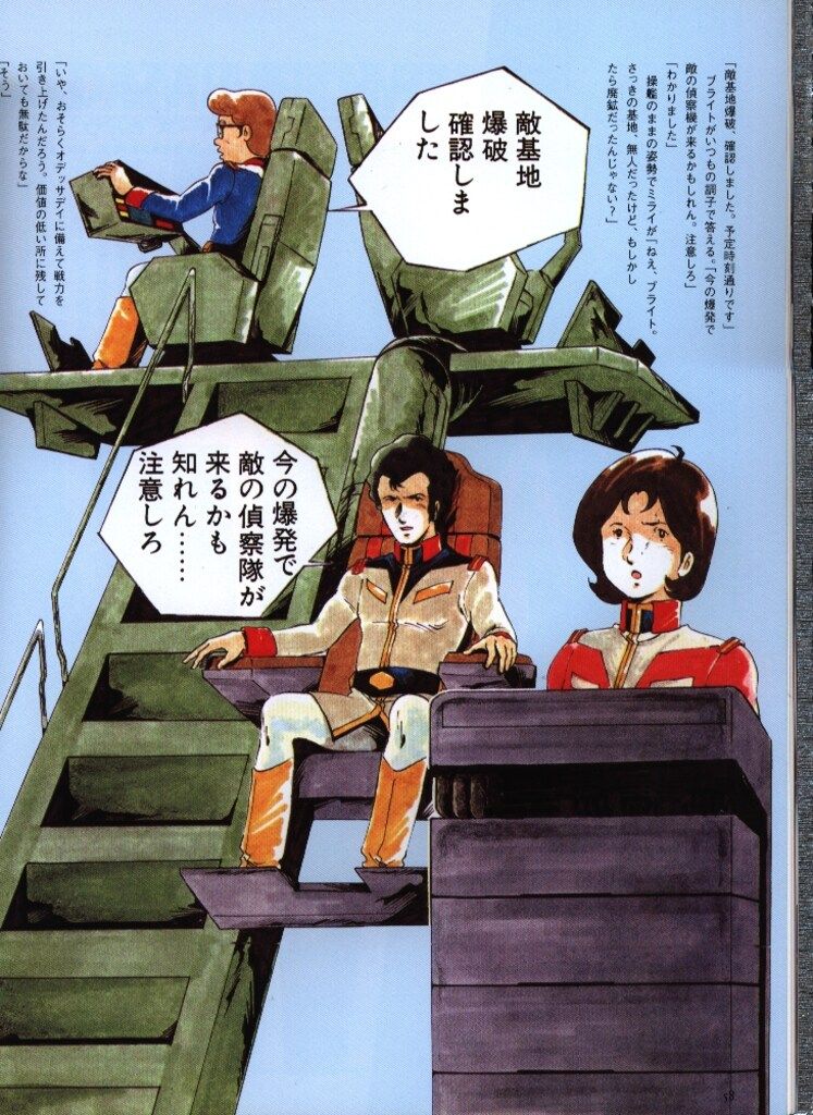 樹想社 GUNDAM CENTURY RENEWAL VERSION-宇宙翔ける戦士達 - メルカリ