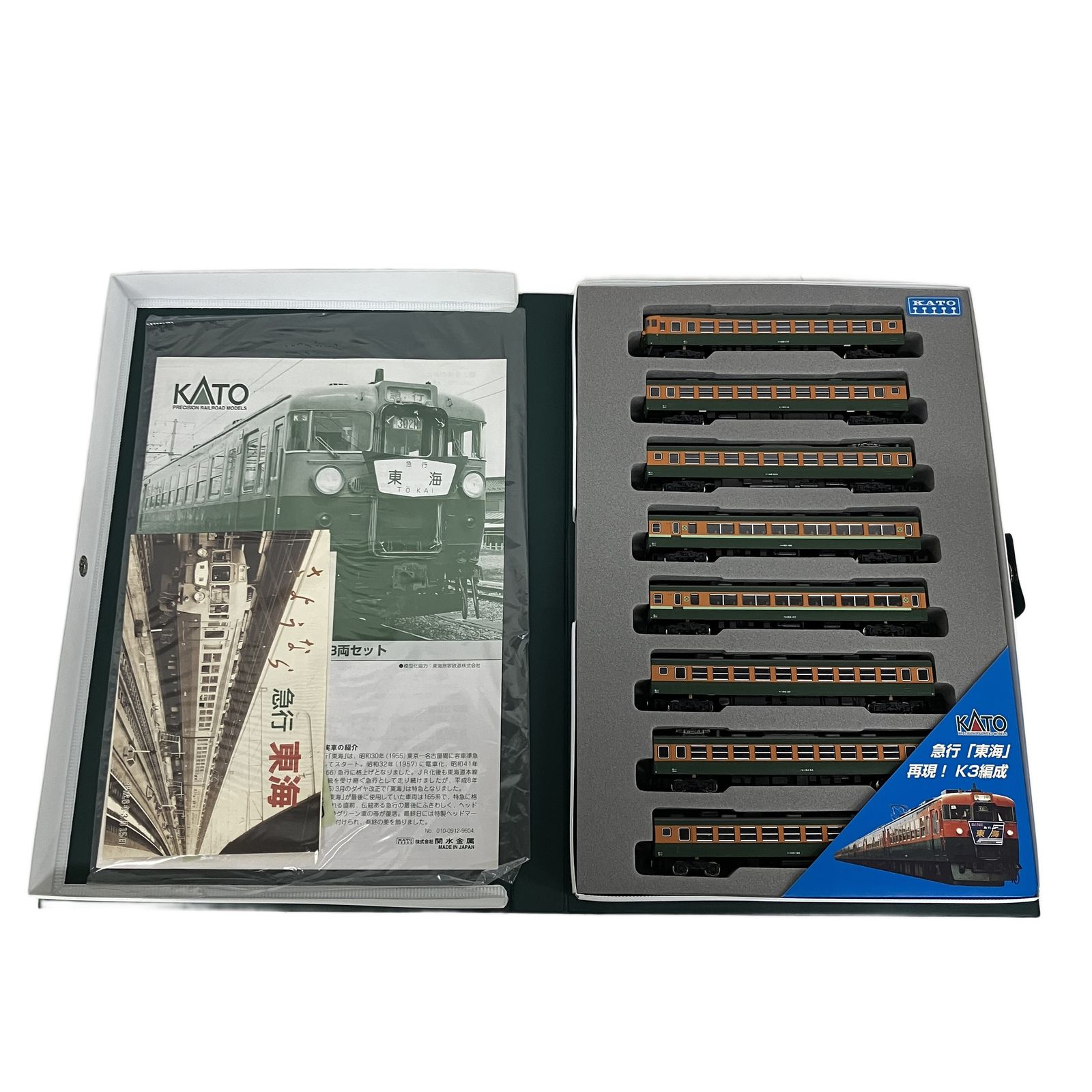 KATO 10-903 165系 さようなら急行 「東海」 8両セット Nゲージ 鉄道