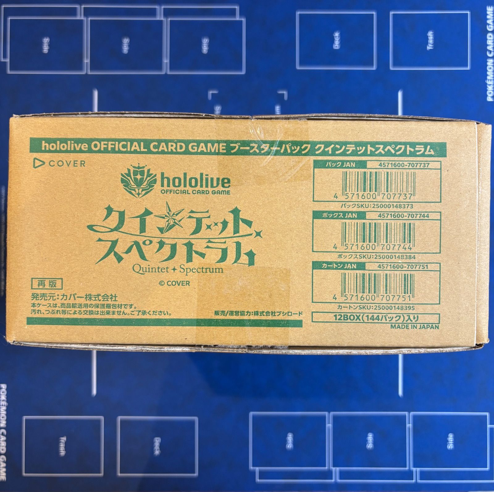 ホロライブカードゲーム クインテットスペクトラム 1カートン 新品 未