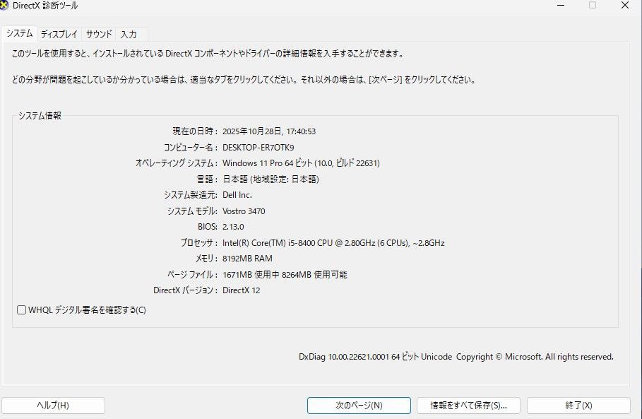  Dell Vostro 3470 CPU i 5 8400 第8世代 HDD 500 GB メモリ8 Windows 11 Pro デスクトップPC すぐに使えます Windowsデスクトップ デスクトップPC