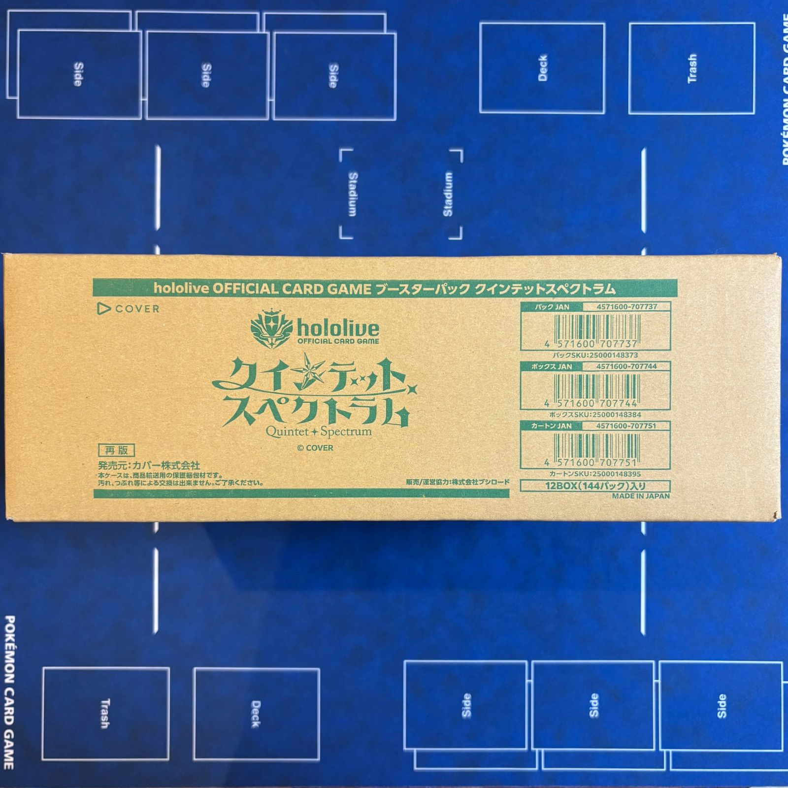 シュリンク付き】ブルーミングレディアンス、クインテットスペクトラム