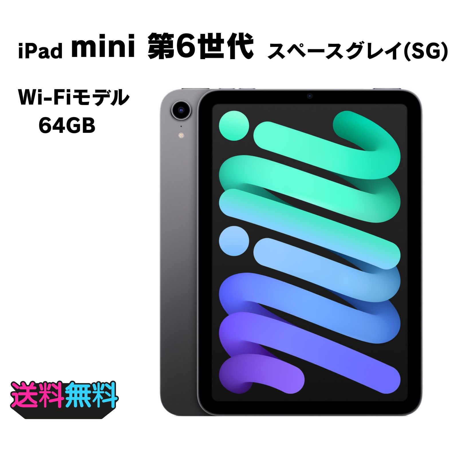 【早いもの勝ち】iPad mini 第6世代64GB Wi-Fi スペースグレイ 動作確認・初期化済み】電池84％ Apple iPad mini 6 Wi-Fi 64GB