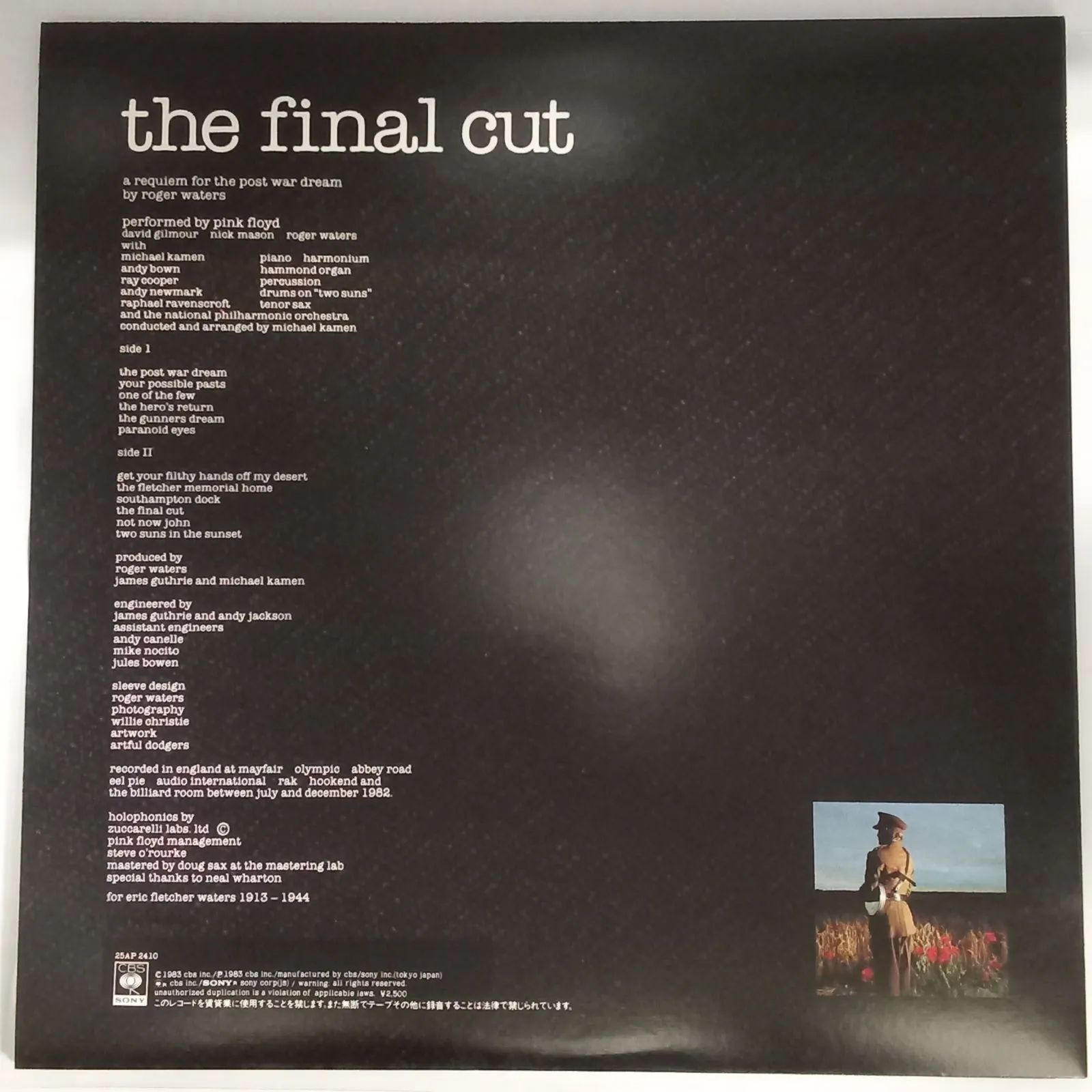 ピンク・フロイド（Pink Floyd） – ファイナル・カット（The Final Cut