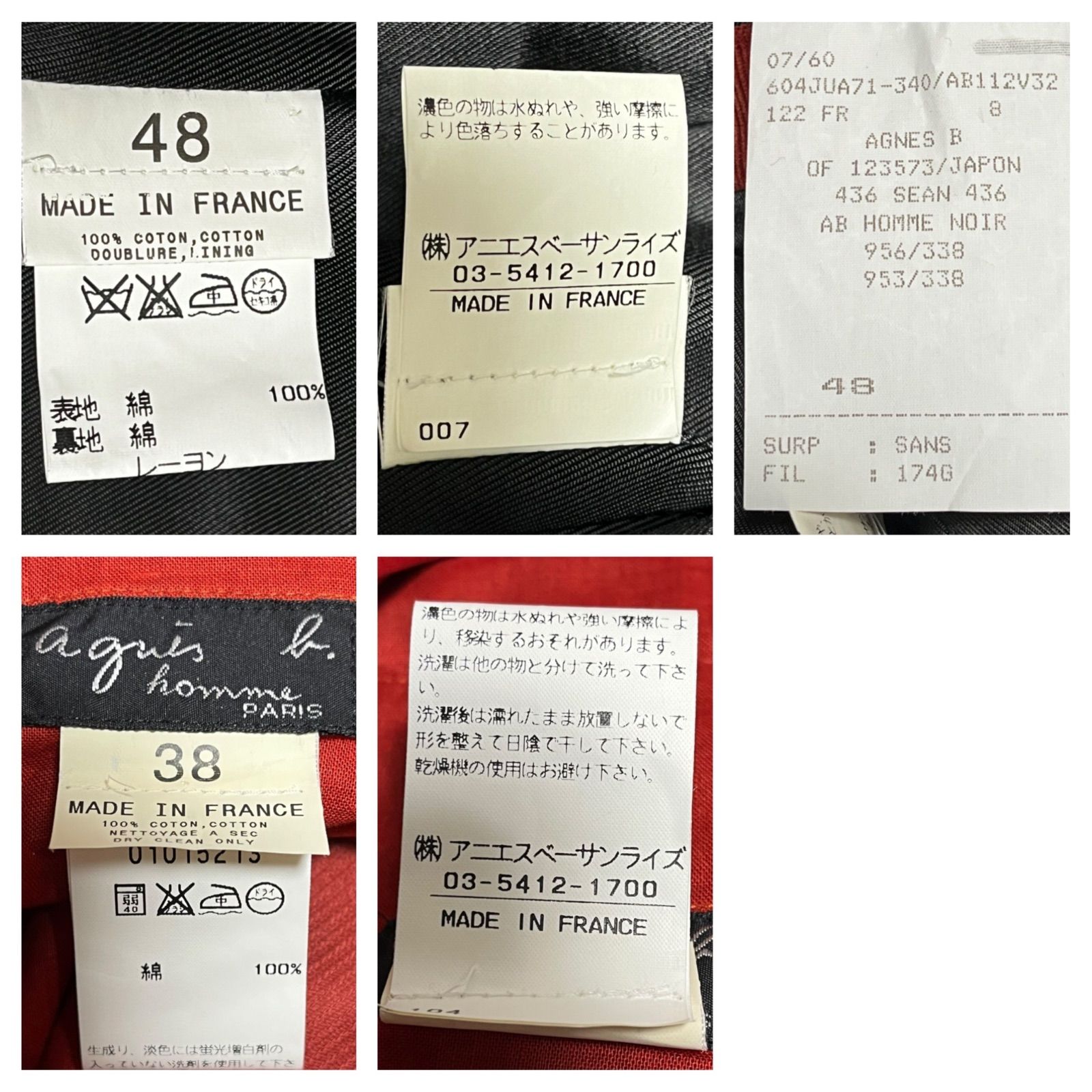 極美品 agnes b. homme アニエスベーオム セットアップ スーツ 上下 