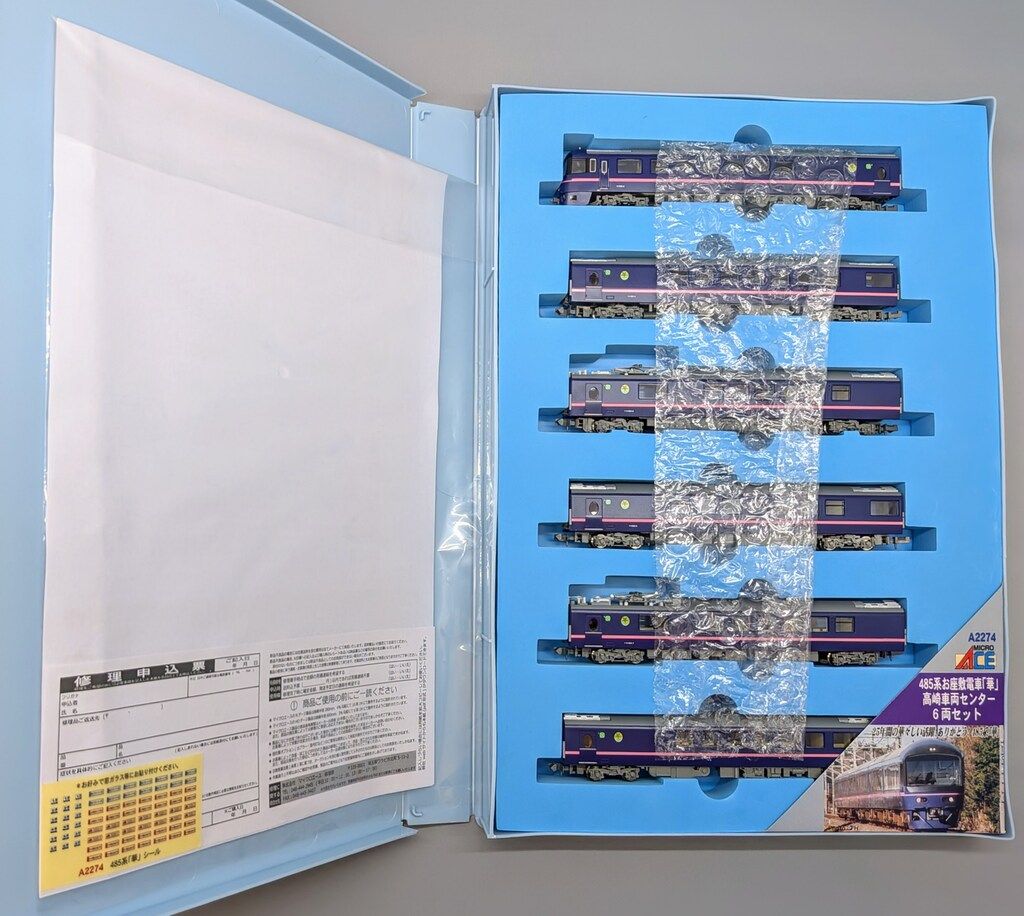 マイクロエース Nゲージ 485系 お座敷電車「華」高崎車両センター 6両