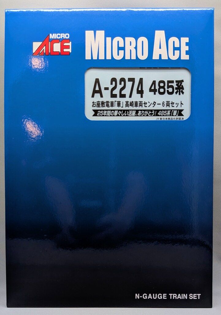 マイクロエース Nゲージ 485系 お座敷電車「華」高崎車両センター 6両