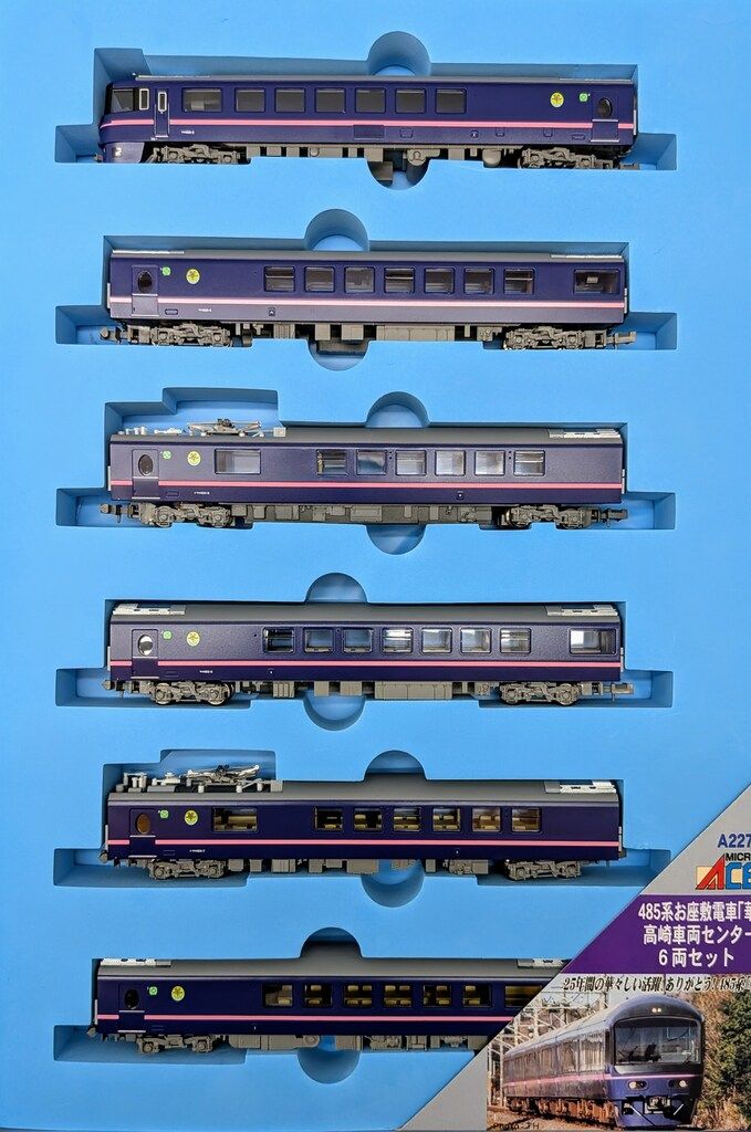 マイクロエース Nゲージ 485系 お座敷電車「華」高崎車両センター 6両