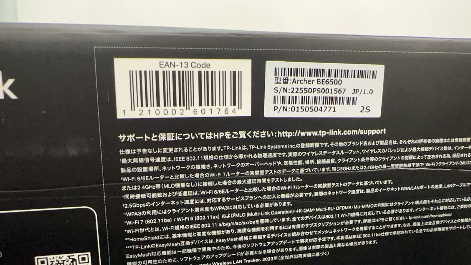  TPLINK Wi-Fiルーター Archer BE 6500 別5393 その他 PC周辺機器