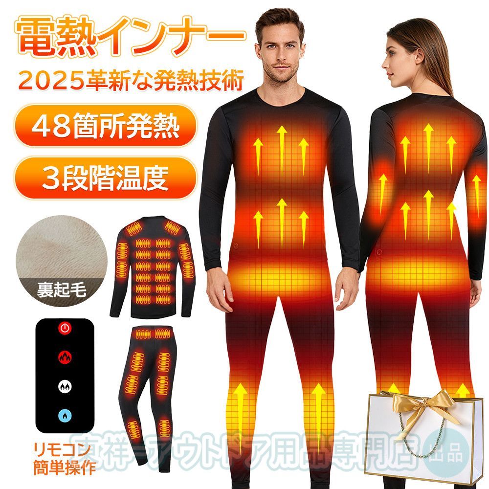 10 OFFクーポン 電熱インナー 上下セット ヒーター 48箇所発熱 20000 mahバッテリー付き 85 コットン USB給電 3段階温度調整 リモコン操作 男女兼用 防寒着 作業着 バイクウェア 防寒グッズ 秋冬用 jrf 08 東祥