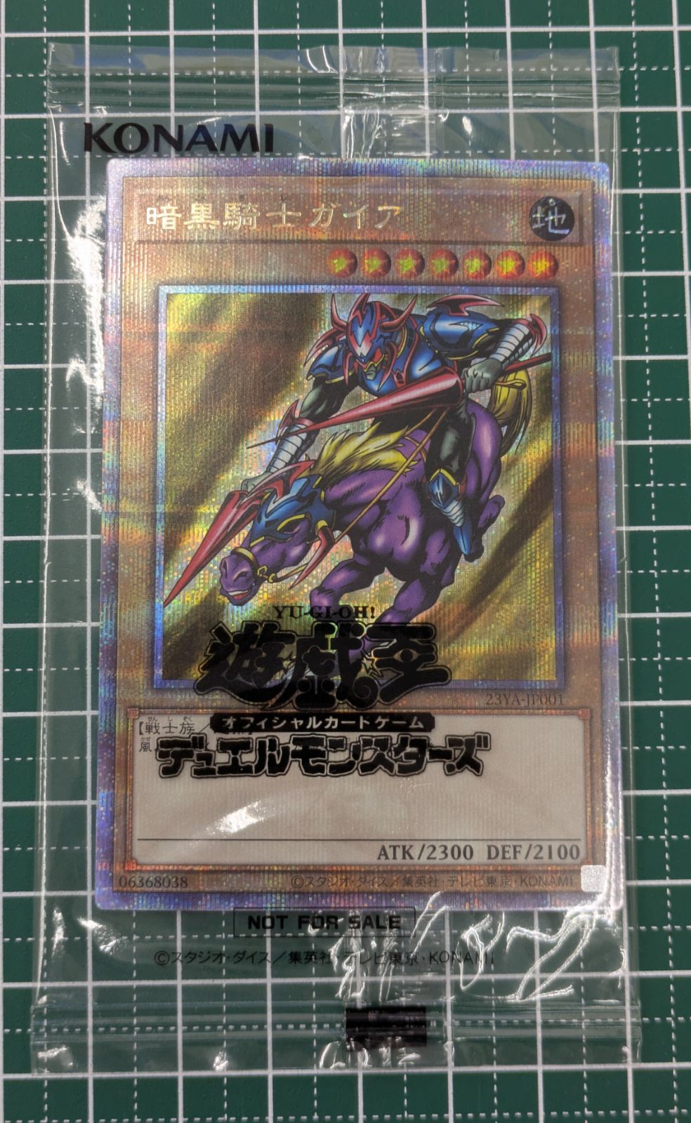 遊戯王OCG 25th 暗黒騎士ガイア QCレア 未開封【M3694-003】 - メルカリ