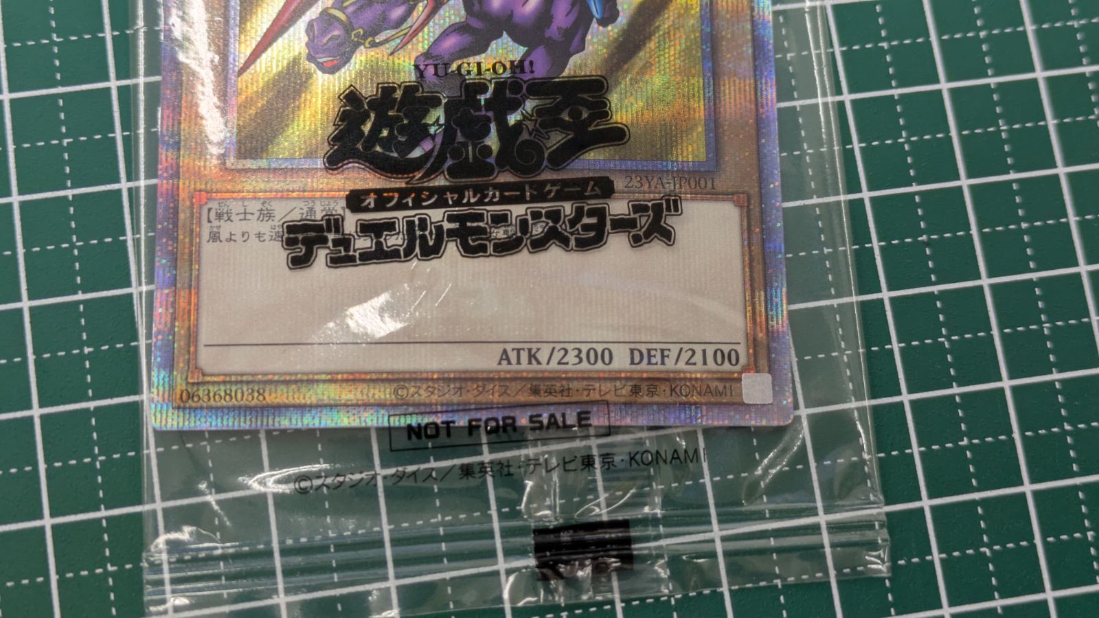 遊戯王OCG 25th 暗黒騎士ガイア QCレア 未開封【M3694-003】 - メルカリ