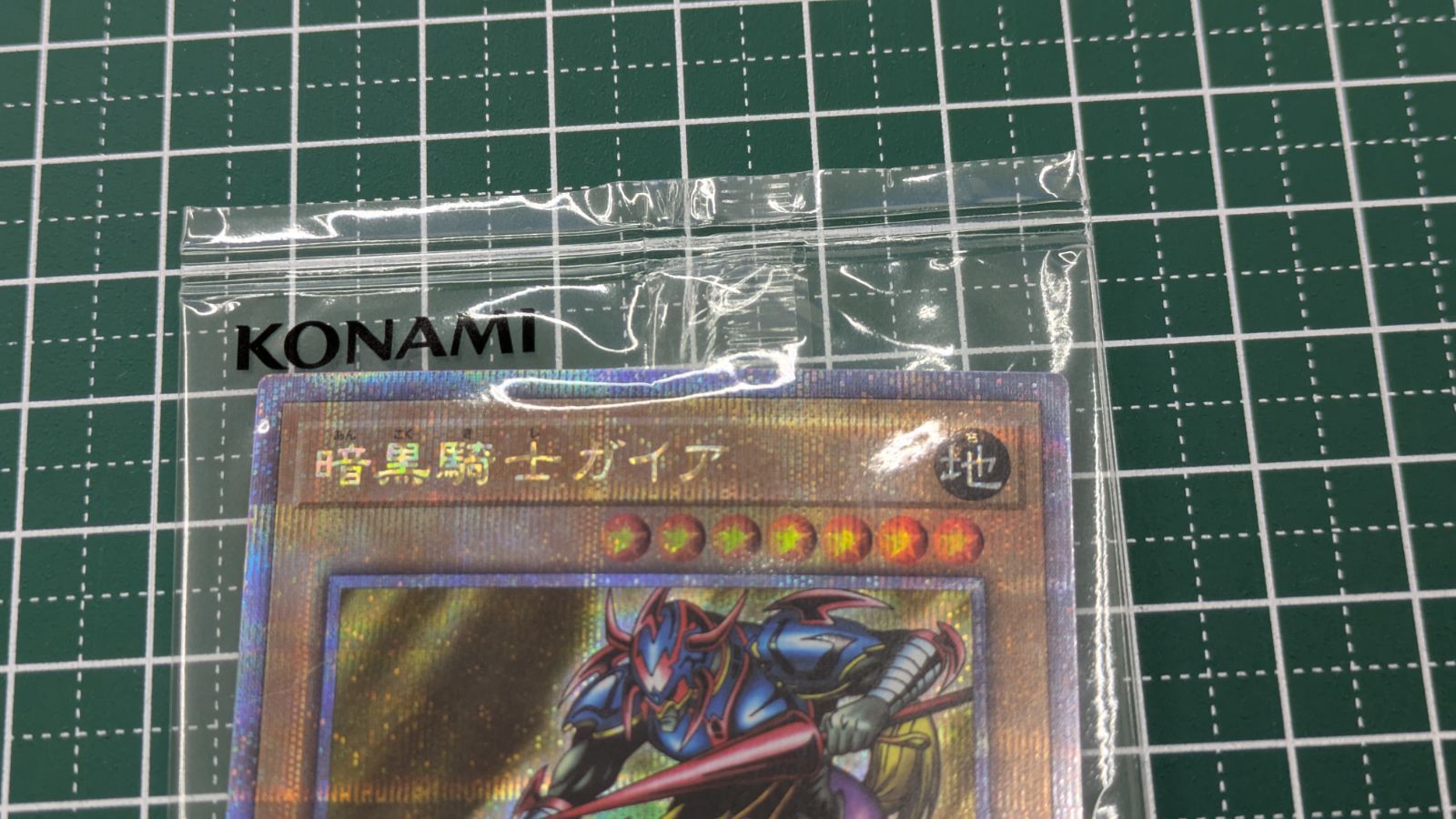 遊戯王OCG 25th 暗黒騎士ガイア QCレア 未開封【M3694-003】 - メルカリ