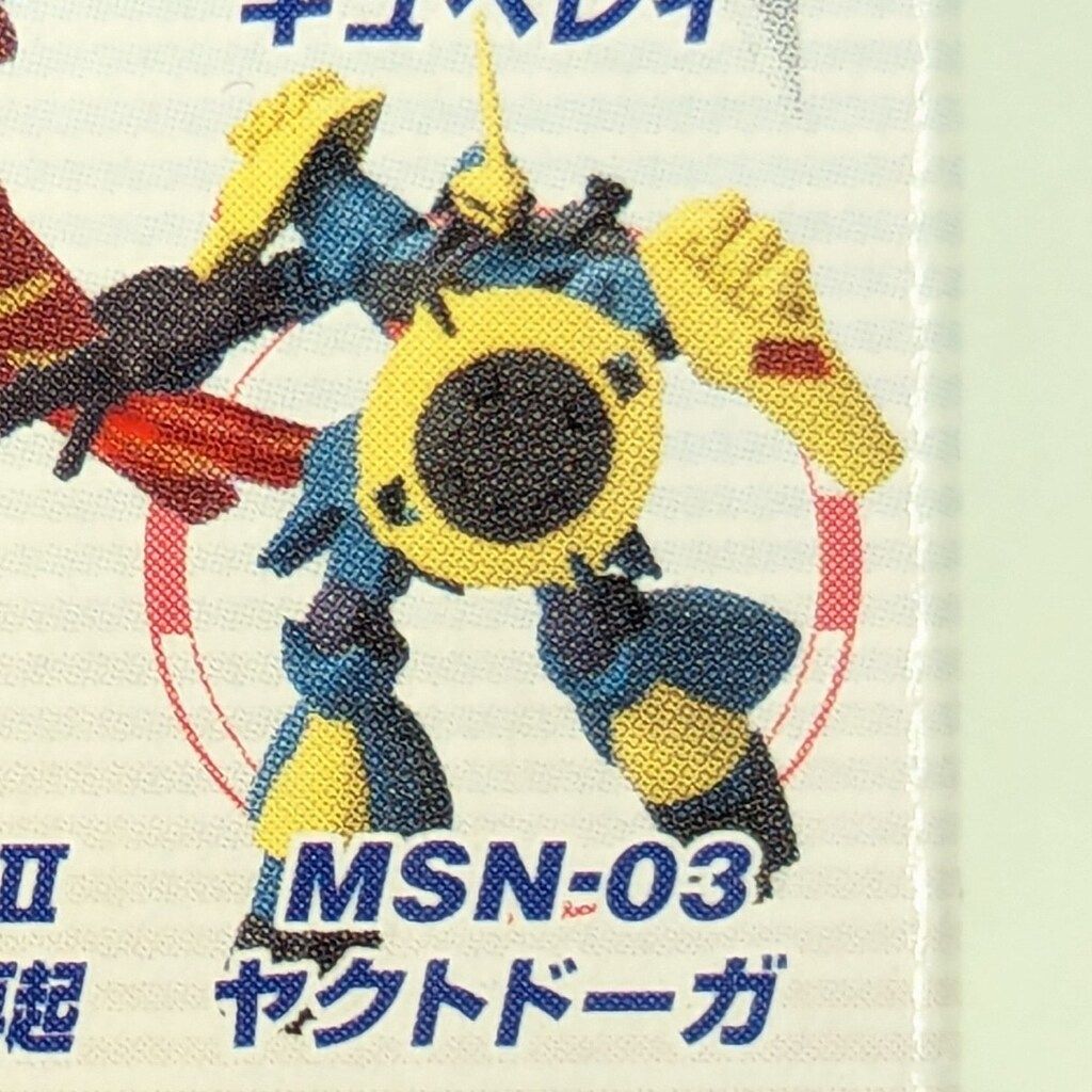 バンダイ ガンダムコレクションDX2 機動戦士ガンダム 逆襲のシャア MSN